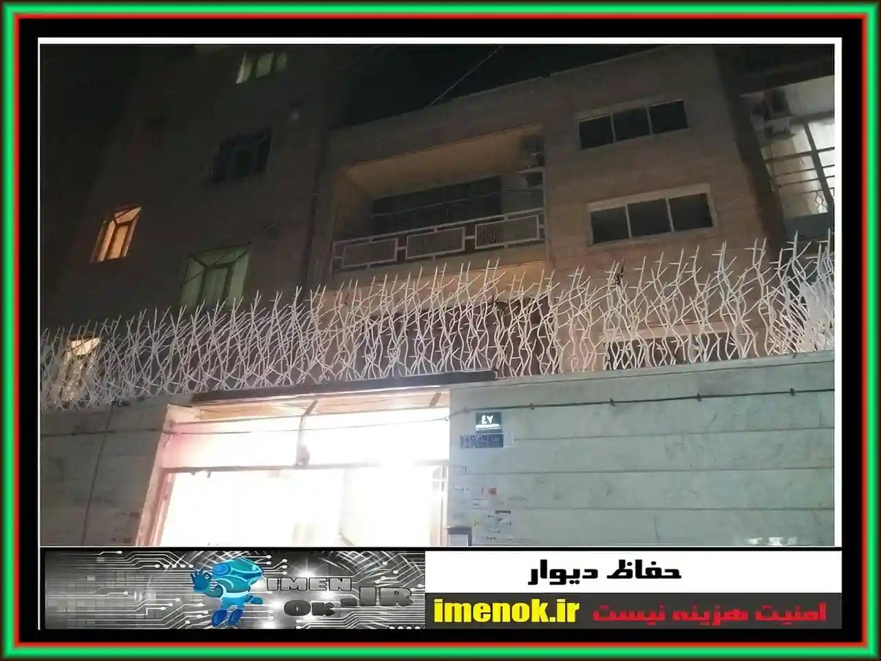 قیمت حفاظ دیوار قیمت حفاظ دیوار