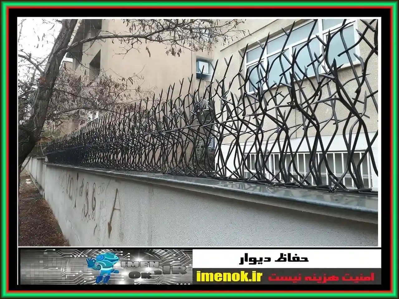 نرده حفاظ دیوار نرده حفاظ دیوار