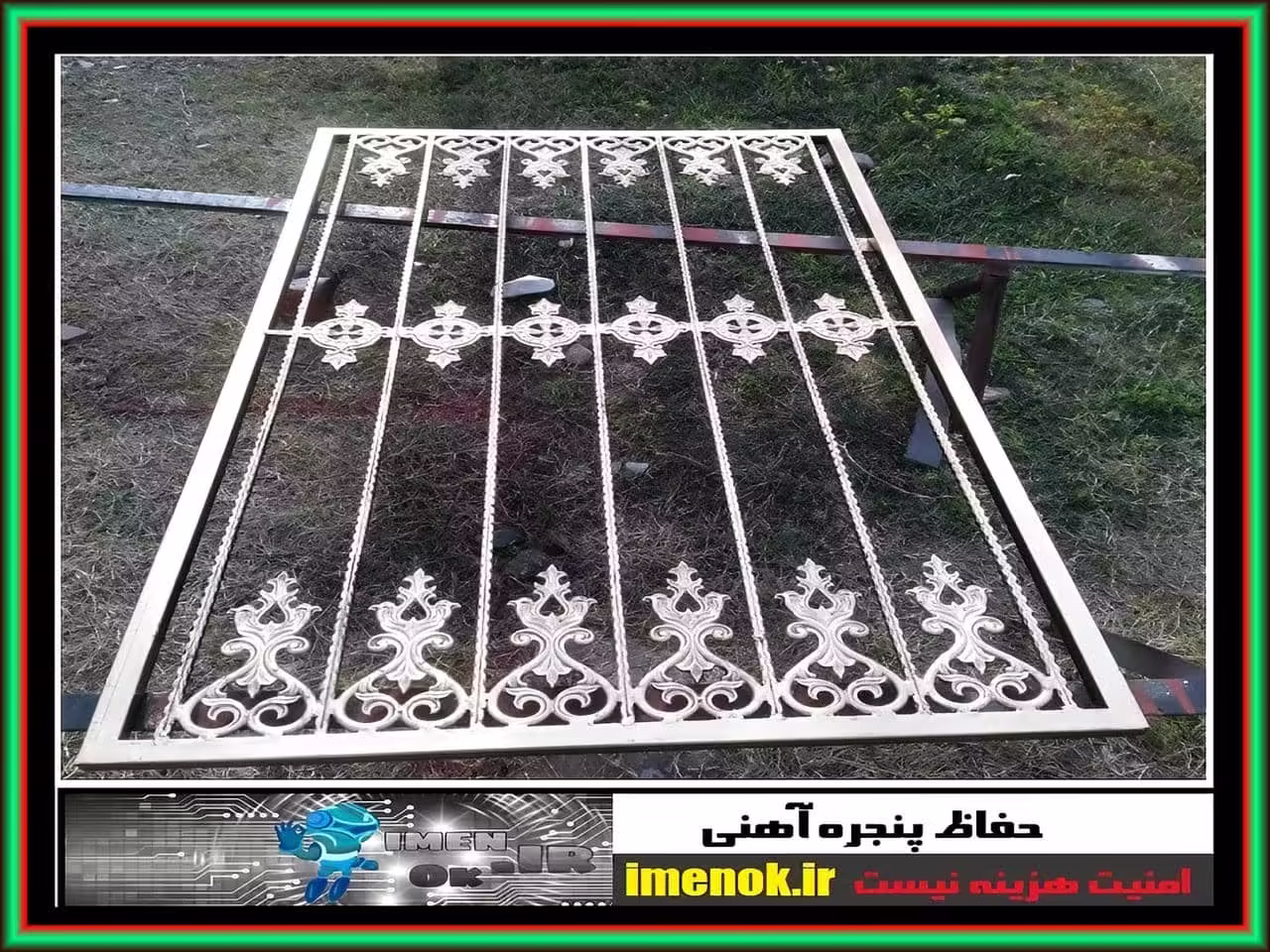آیا استفاده از حفاظ پنجره و نرده پنجره الزامی است؟