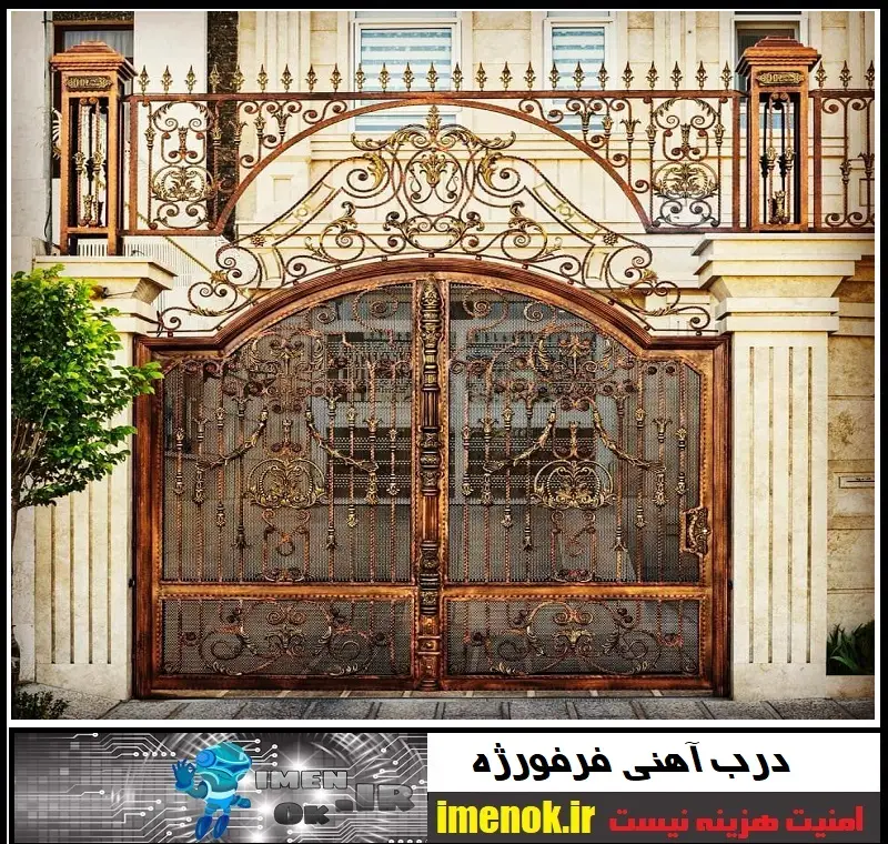 درب حیاط فلزی شیک و مدرن