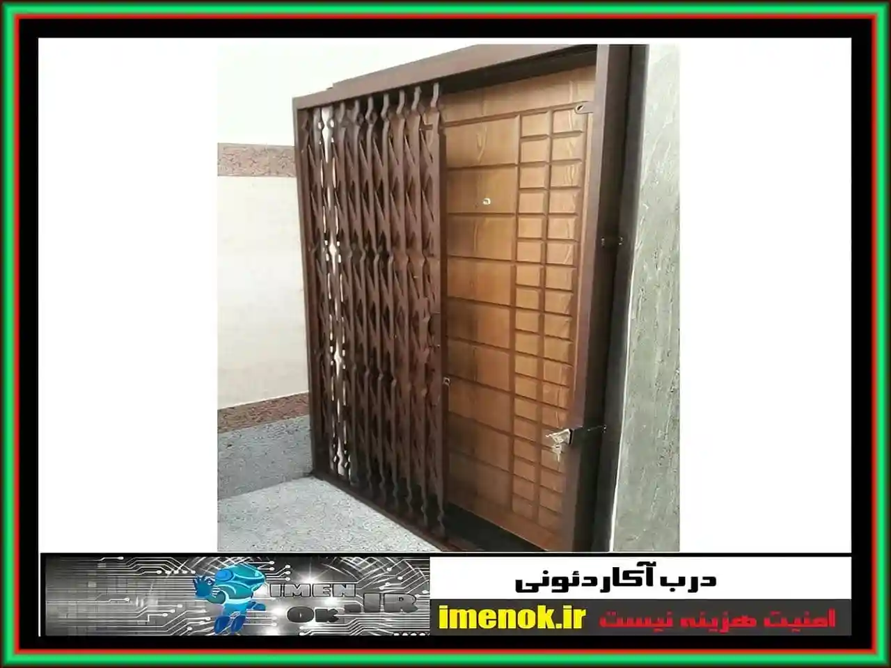 پوشش درب آکاردئونی