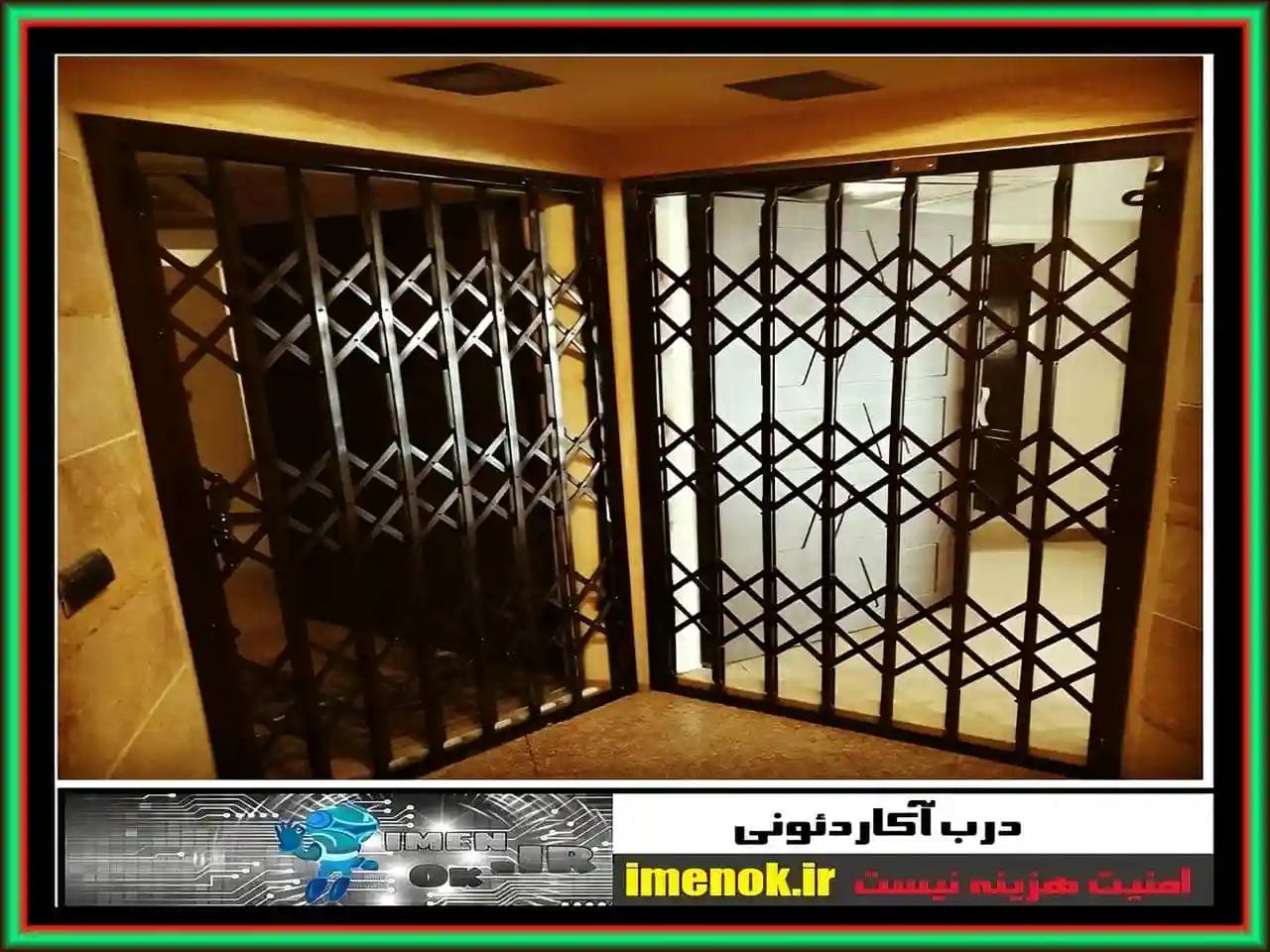 درب محافظ اکاردئونی خانه