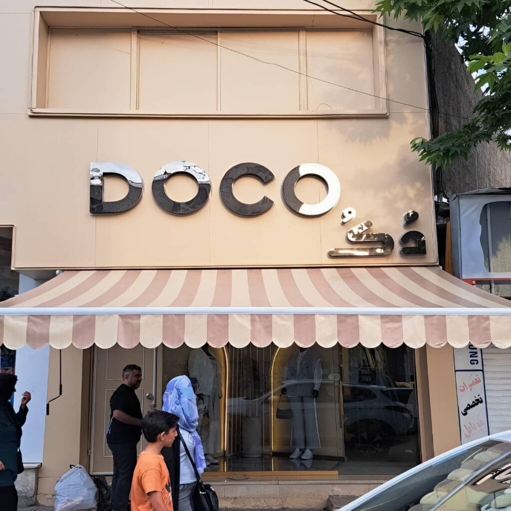 سایبان برقی اتوماتیک در تهران