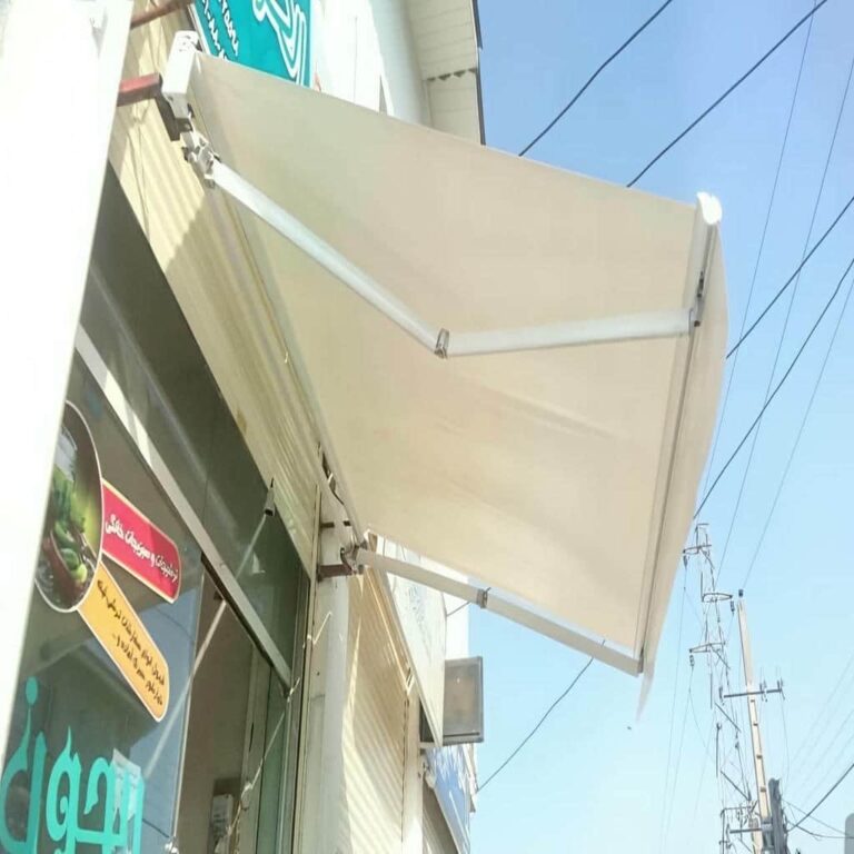 سایبان برقی اتوماتیک در محمدشهر سایبان برقی اتوماتیک در محمدشهر