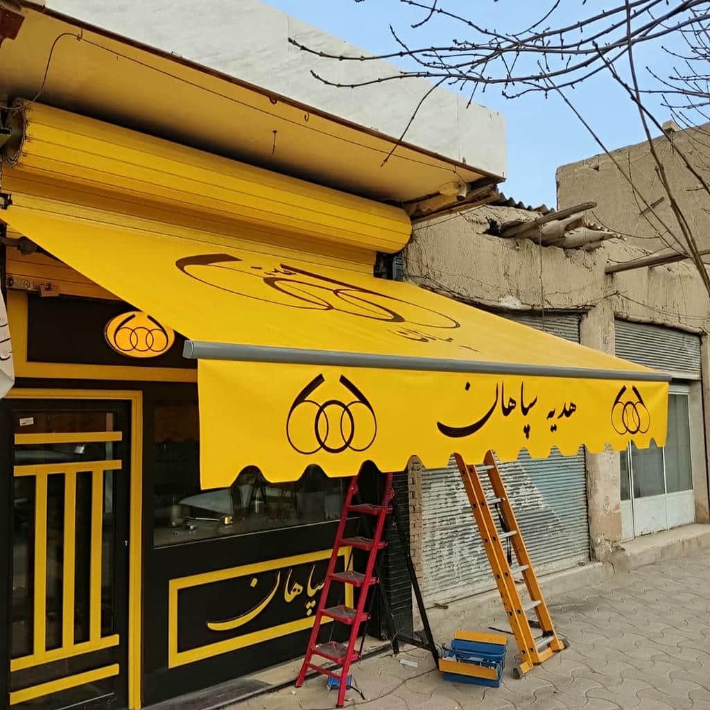 قیمت سایبان برقی اتوماتیک ضدآب در بوشهر