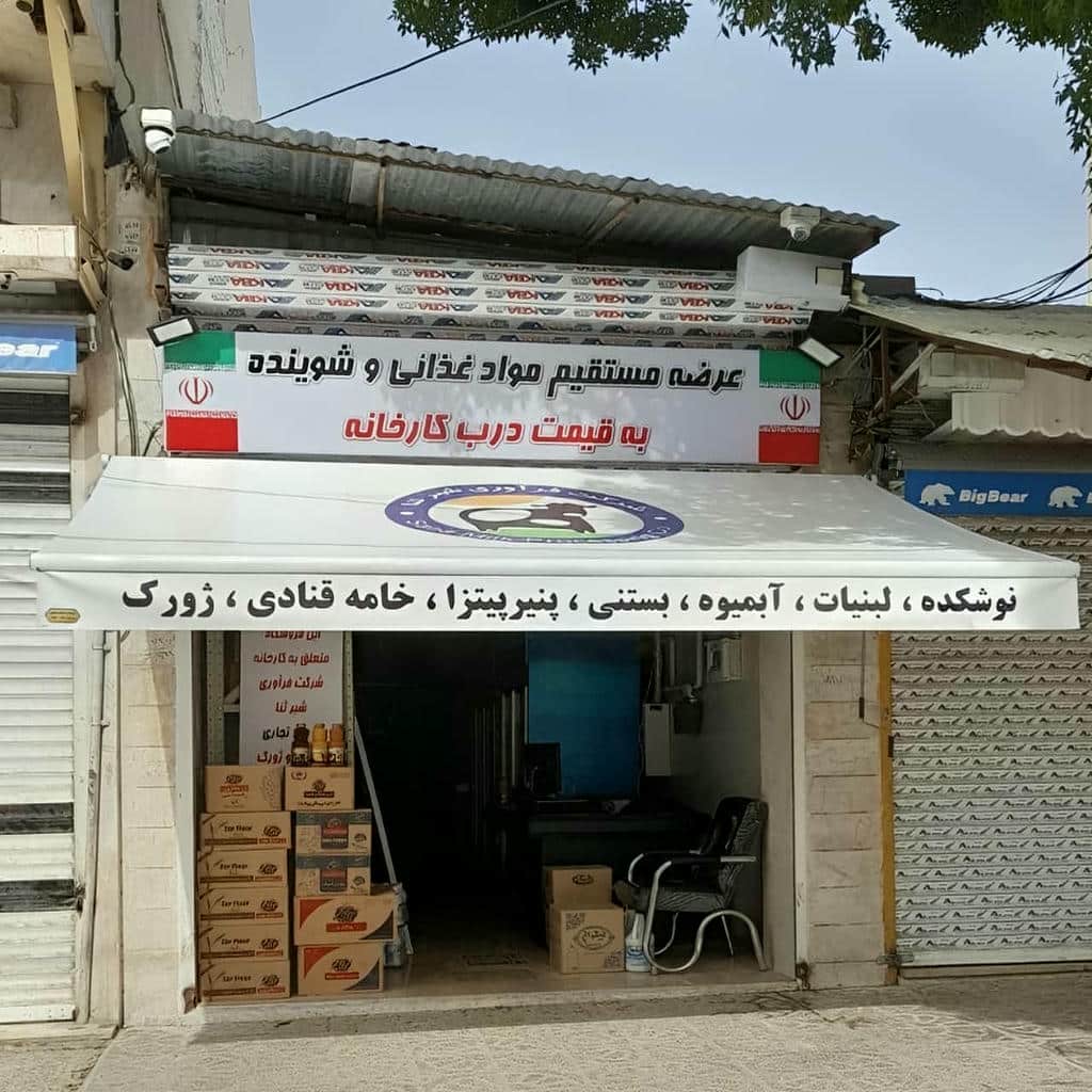 سایبان برقی اتوماتیک در محمودآباد
