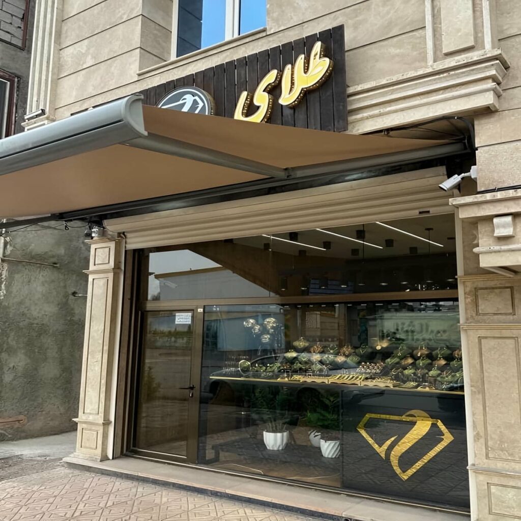 خرید سایبان برقی اتوماتیک بازویی در استان گیلان