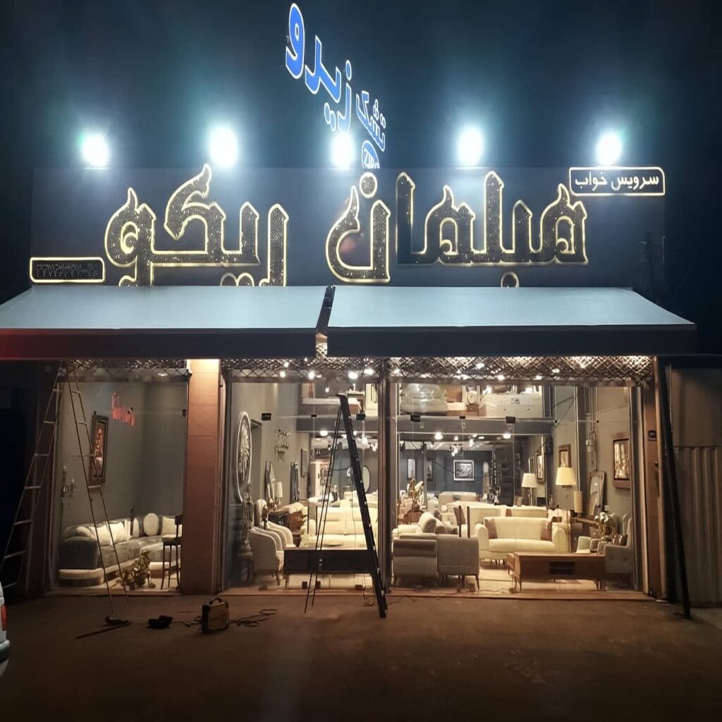 قیمت سایبان برقی اتوماتیک پارکینگ در بندرعباس