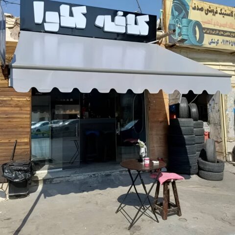 سایبان برقی فضای کوچک با فریم فلزی جمع و جور سایبان برقی جمع و جور برای فضاهای کوچک