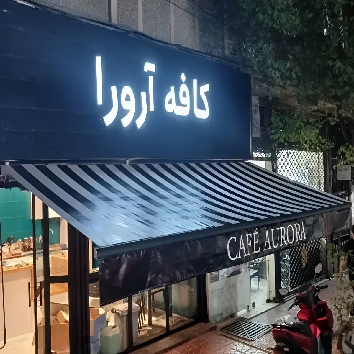 سایبان برقی با سنسور باد و باران با حسگر دقیق جریان هوا سایبان برقی با سنسور باد و باران با حسگر دقیق جریان هوا
