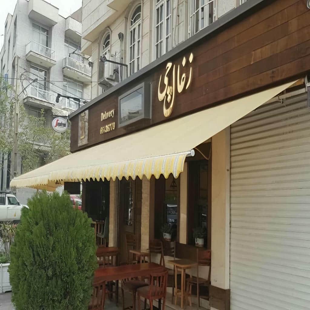سایبان مغازه نمای فروشگاه