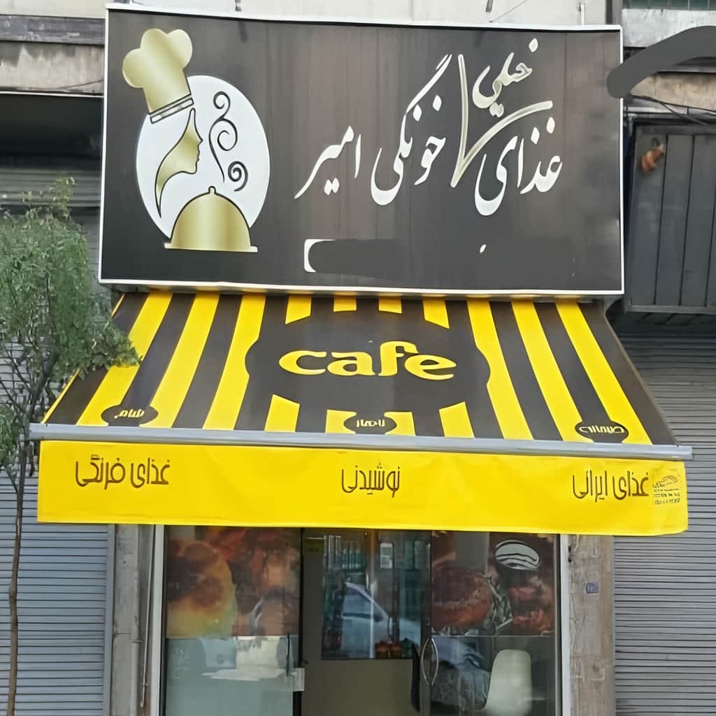 پوشش بازویی راه راه بر فراز نشیمن جنوبی