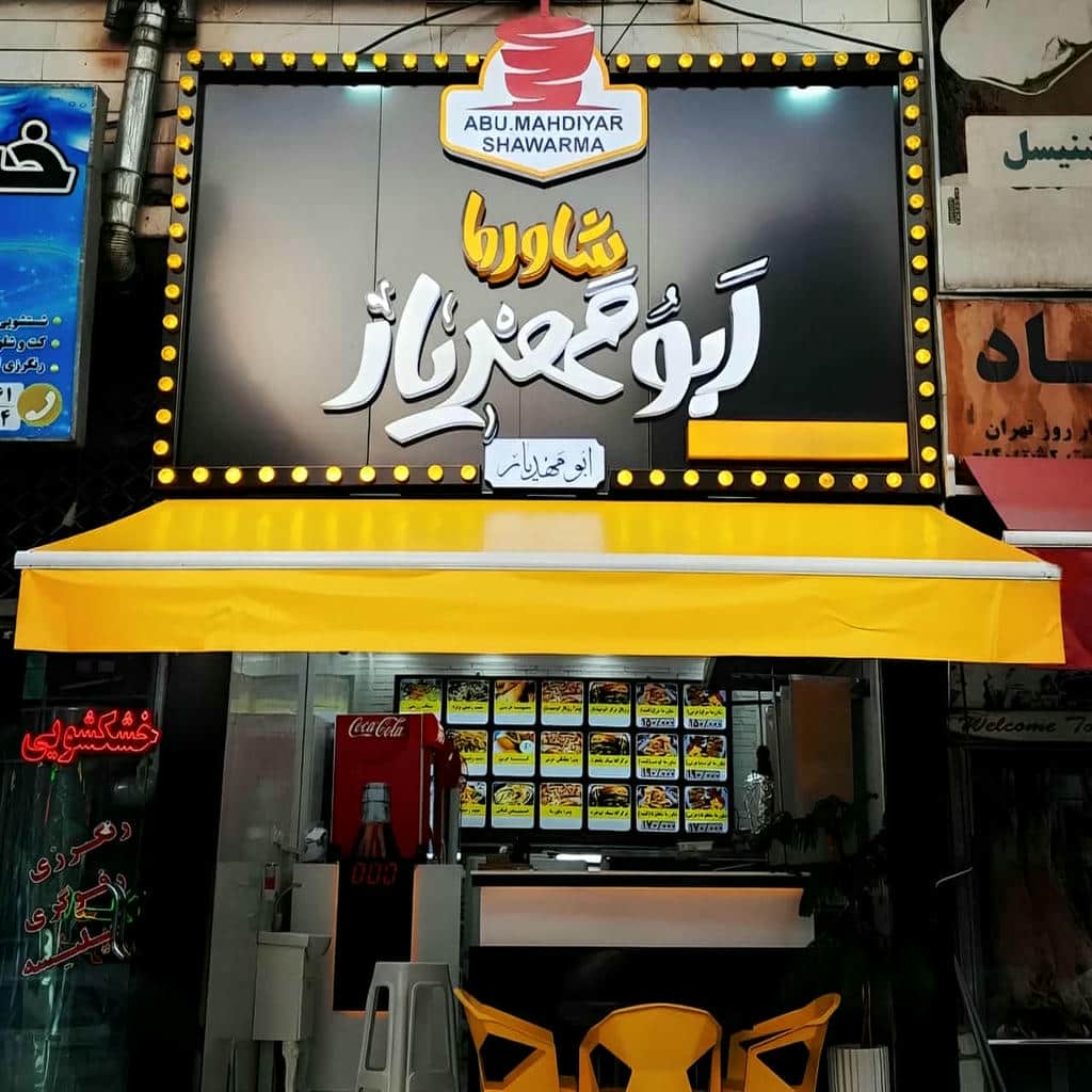 پوشش جمع شونده خاکستری بالای صف مشتریان