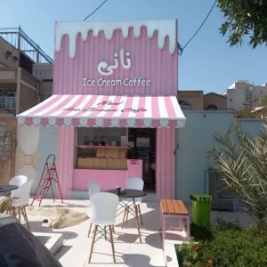سایبان برقی بژ مقابل نمای سنگی گالری استان مرکزی